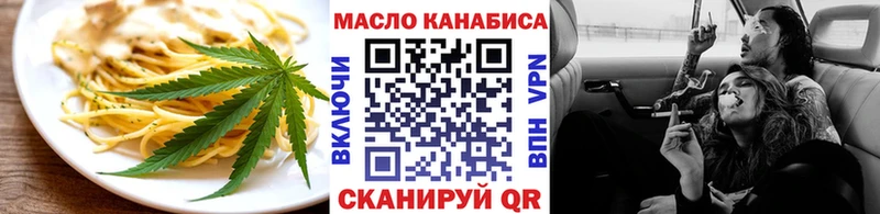 Печенье с ТГК марихуана  blacksprut зеркало  Глазов 