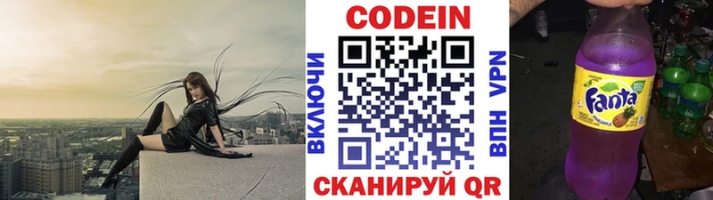 Кодеиновый сироп Lean напиток Lean (лин)  mega как зайти  Глазов 