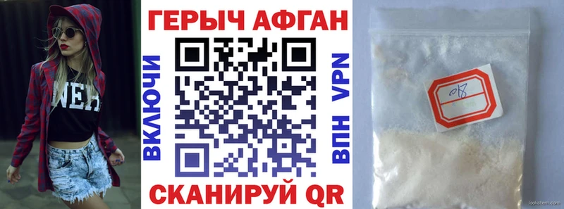 Героин хмурый Глазов