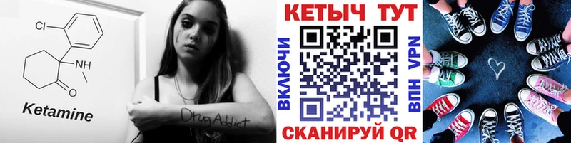 КЕТАМИН ketamine  Глазов 