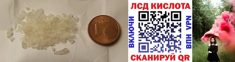 LSD-25 экстази кислота  MEGA онион  Глазов  как найти закладки 